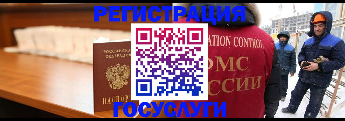 временная регистрация гарантия в Елизово
