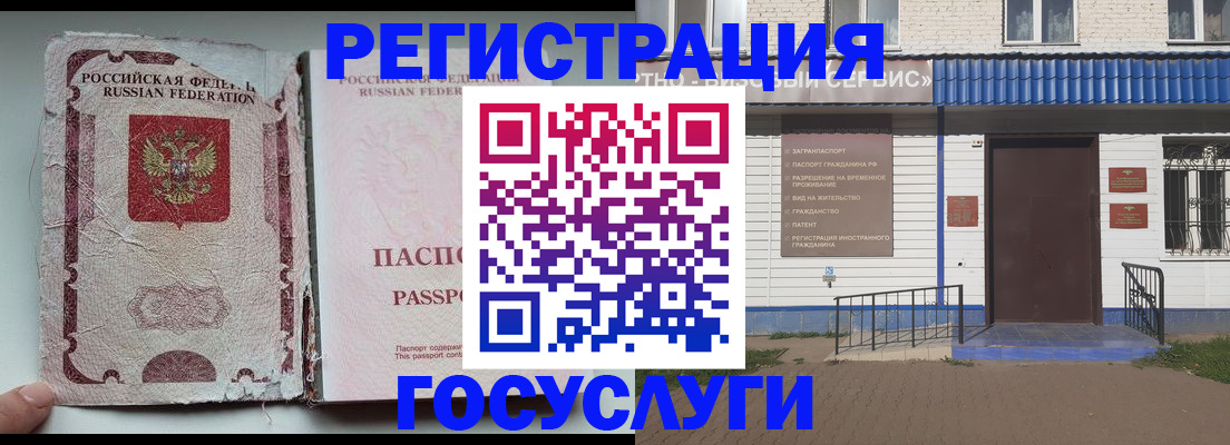 временная прописка в Елизово