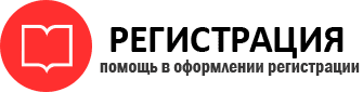 прописка в Елизово id633413